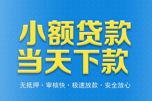 东莞民间应急身份证贷款电话-东莞民间应急哪里可以信用贷款-东莞民间应急民间借贷私人放款