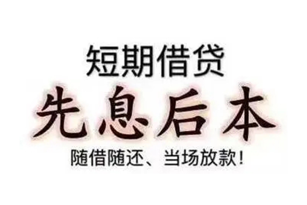 东莞民间应急资金短借-东莞民间应急本地私借-东莞民间应急身份证正规贷款