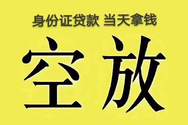 东莞民间应急大额短借-东莞民间应急哪里有小额贷款-东莞民间应急个人小额贷款