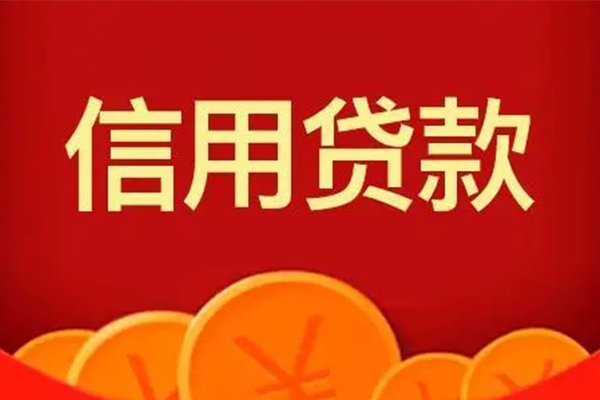 东莞民间应急私人借贷放款-东莞民间应急民间小额借贷-东莞民间应急私人借贷好吗