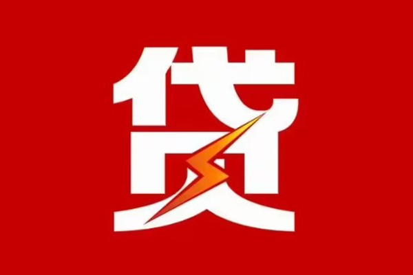 东莞民间应急身份证怎么贷款-东莞民间应急短借私人-东莞民间应急贷款私借空放