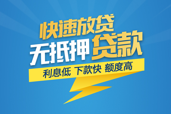 东莞民间应急私借上门放款-东莞民间应急身份证贷款在线-东莞民间应急私借空放短借