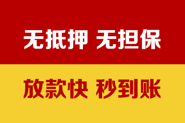 东莞民间应急小额私人借贷-东莞民间应急私人空放借钱-东莞民间应急哪里可以民间借贷