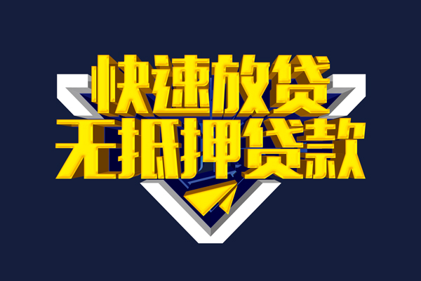 东莞民间应急私人贷款都有哪些平台-东莞民间应急私借-东莞民间应急民间短借