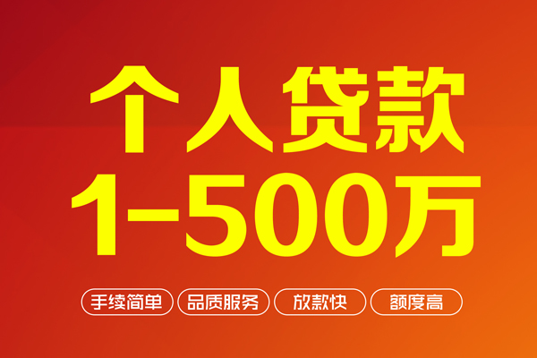 东莞民间应急贷款公司电话号码-东莞民间应急小额贷款地址-东莞民间应急用身份证借私借