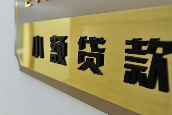 东莞民间应急大额短借-东莞民间应急信用贷款网-东莞民间应急借私借