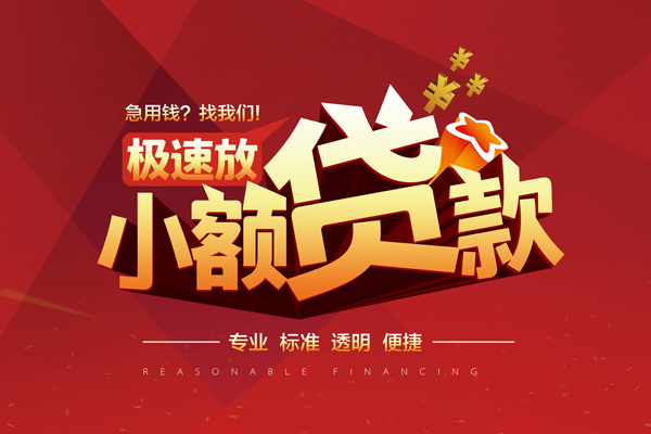 东莞民间应急私人借贷不查征信-东莞民间应急贷私借-东莞民间应急个人贷款都有哪些