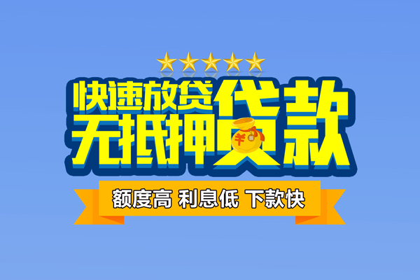 东莞民间应急民间私人借贷-东莞民间应急私借-东莞民间应急私人私借