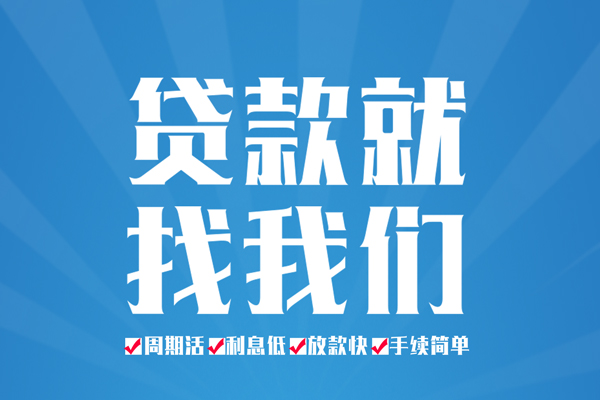 东莞民间应急哪里可以小额贷款-东莞民间应急无抵押身份证贷款-东莞民间应急私人上门借贷