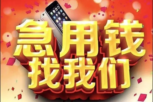东莞民间应急民间私人借款