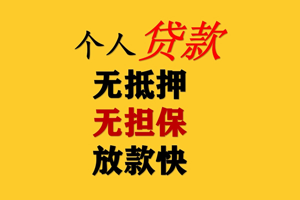 东莞民间应急私人空放联系方式-东莞民间应急民间大额借贷-东莞民间应急私借空放短借